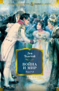 Karas ir taika I-IV tomas